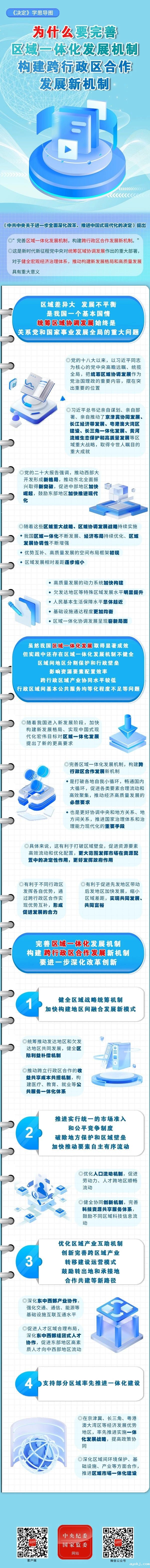 微信图片_20241111090741.jpg