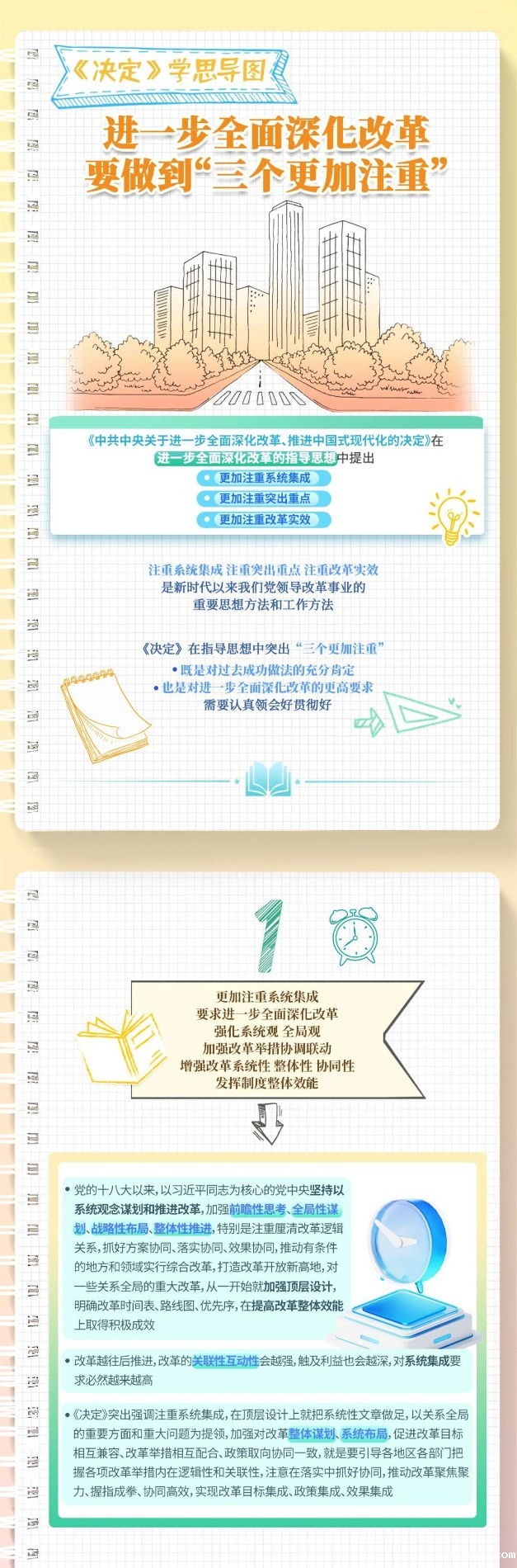 微信图片_20241118091159.jpg