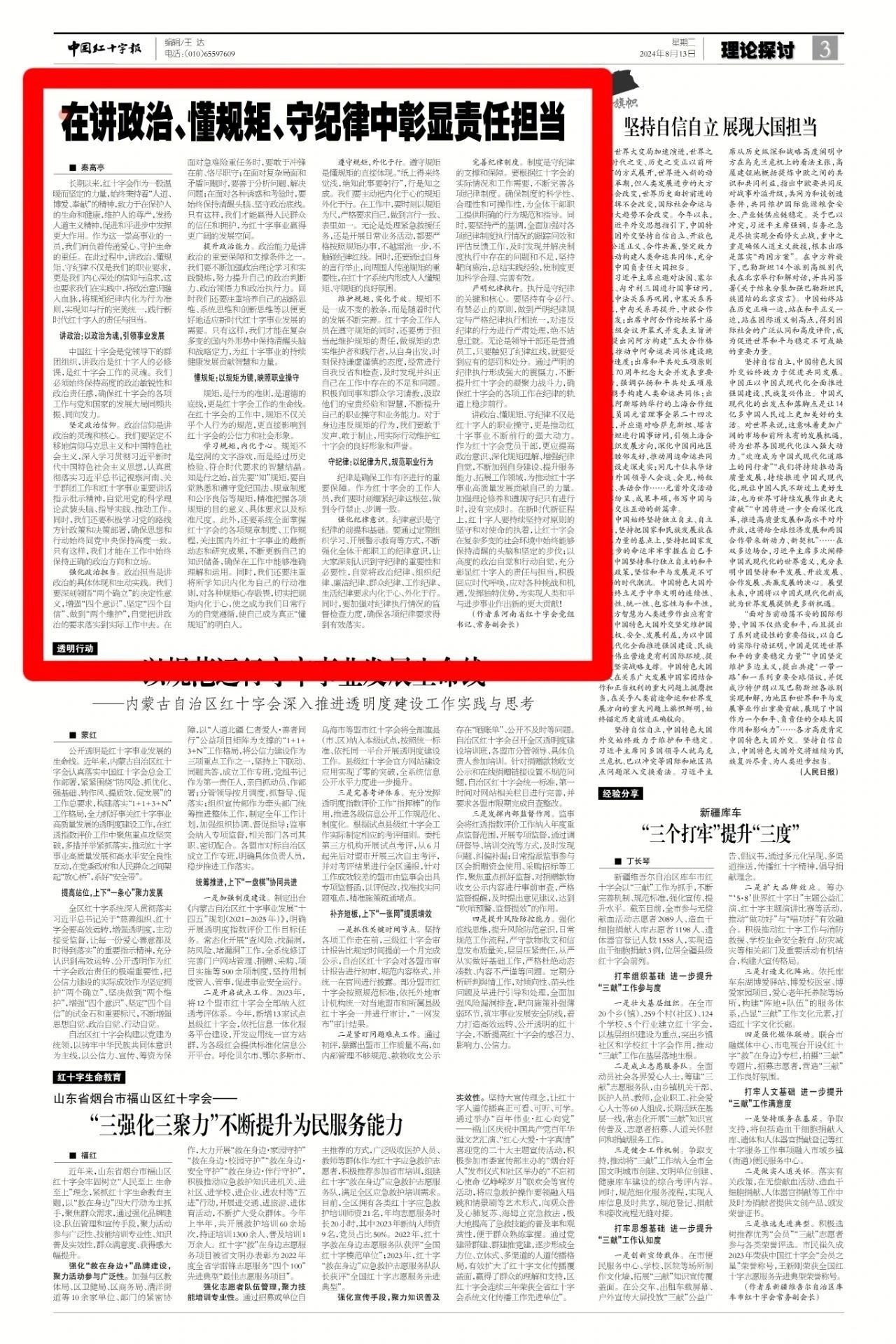 微信图片_20241216111757.jpg 微信图片_20241216111757.jpg